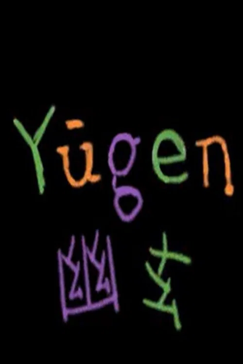 Постер: Yugen