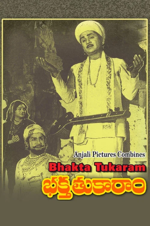 Постер: Bhakta Tukaram