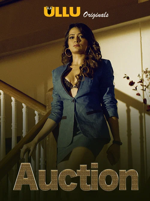Постер: Auction