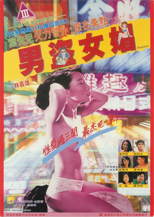 Постер: Nam dao nui cheong