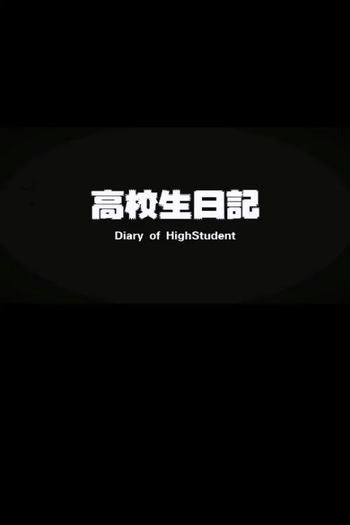 Постер: Highst