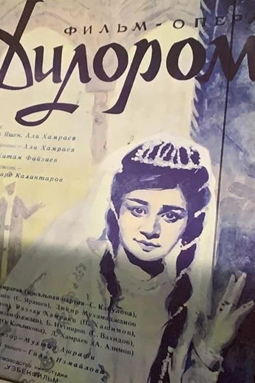 Постер: Дилором