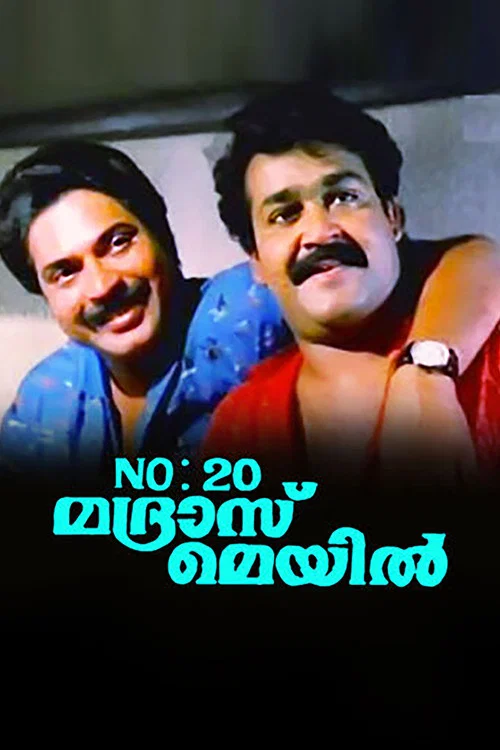 Постер: No: 20 Madras Mail