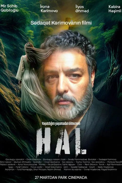 Постер: Hal