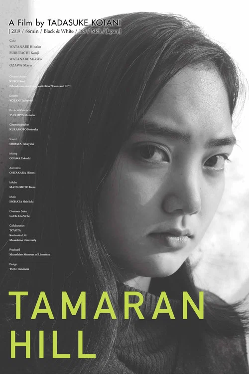 Постер: Tamaran Hill