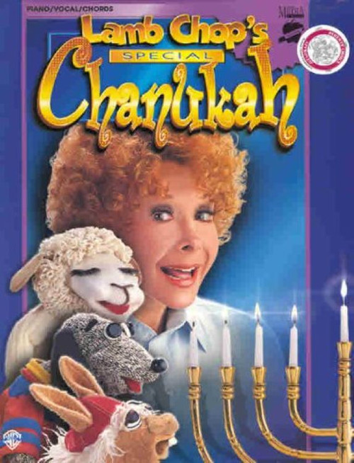 Постер: Lamb Chop's Special Chanukah
