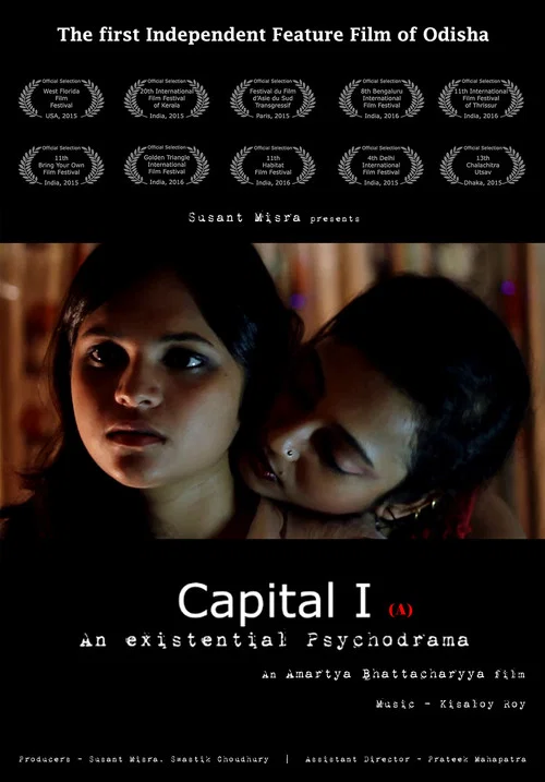 Постер: Capital I