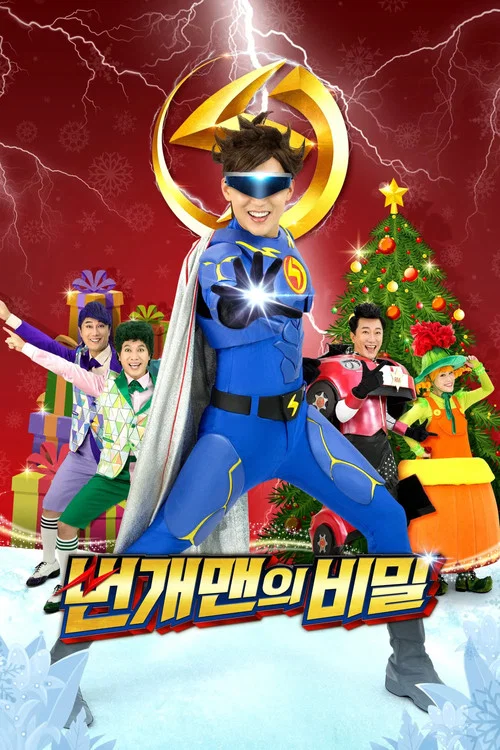 Постер: Lightning Man