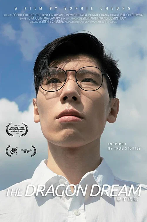 Постер: The Dragon Dream