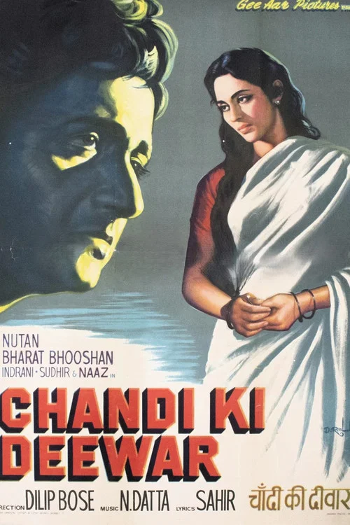 Постер: Chandi Ki Deewar