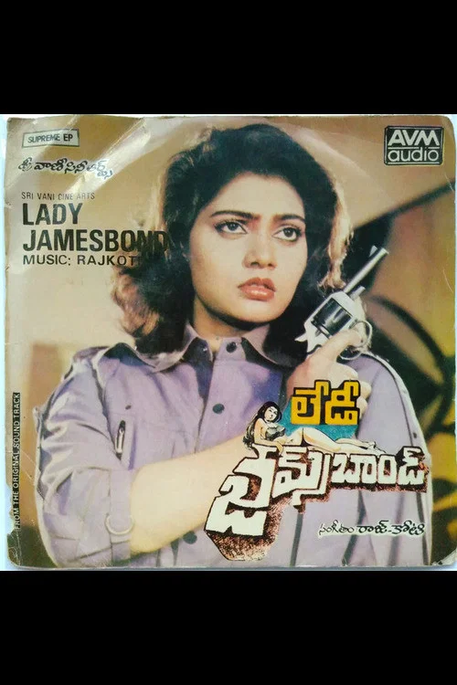 Постер: Lady James bond