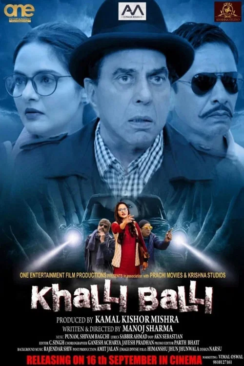 Постер: Khalli Balli