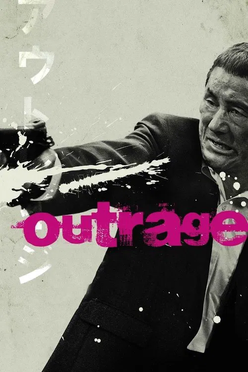 Постер: Outrage