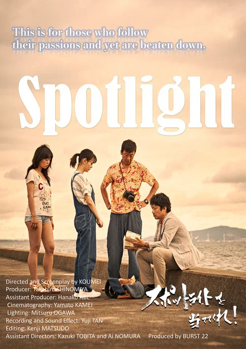 Постер: Spotlight