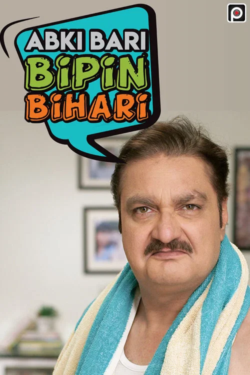 Постер: Abki Bari Bipin Bihari
