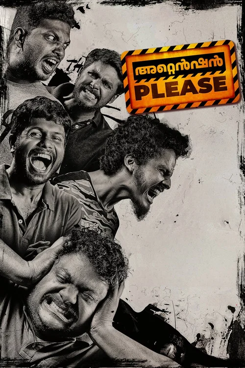 Постер: Attention Please