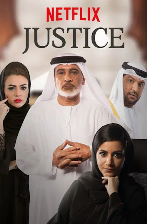 Постер: Justice: Qalb Al Adala