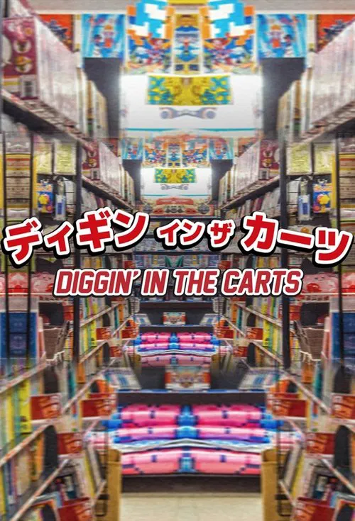Постер: Diggin' in the Carts