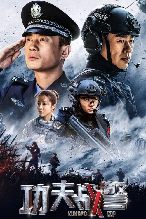 Постер: Kung Fu Cop