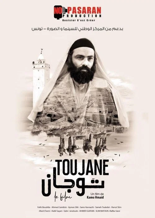 Постер: Toujane