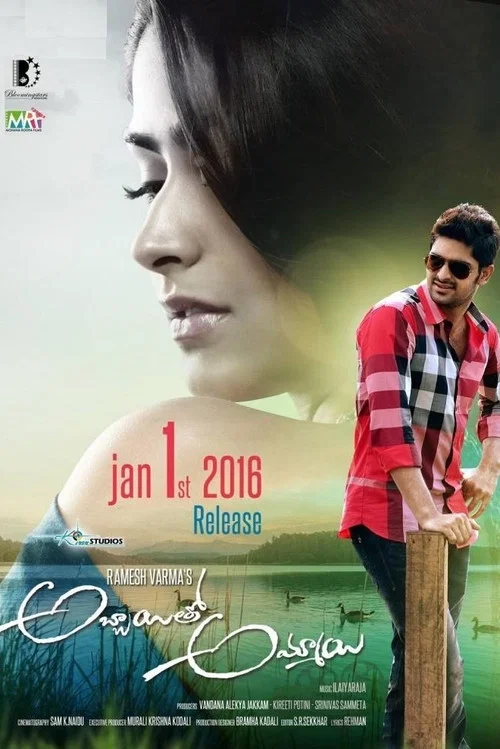 Постер: అబ్బాయితో అమ్మాయి
