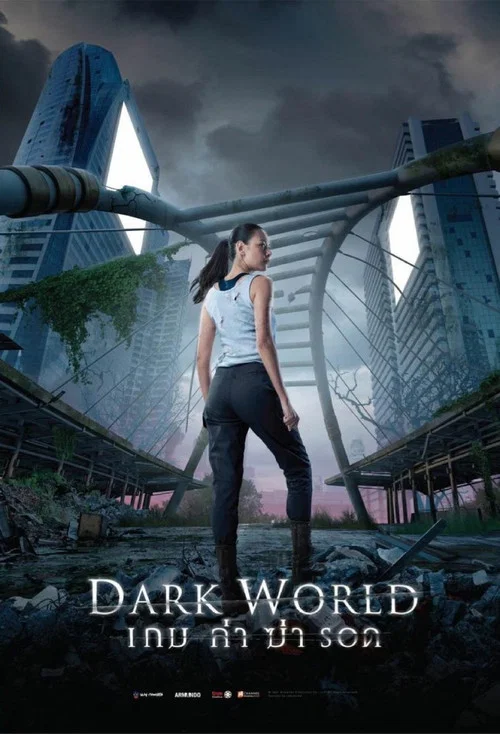Постер: Dark World