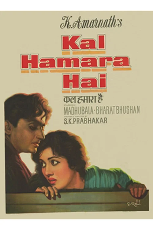 Постер: Kal Hamara Hai