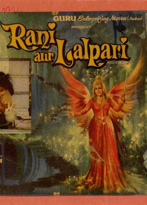 Постер: Rani aur Lalpari
