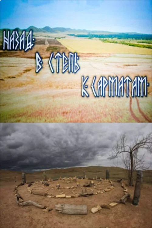Постер: Наследницы