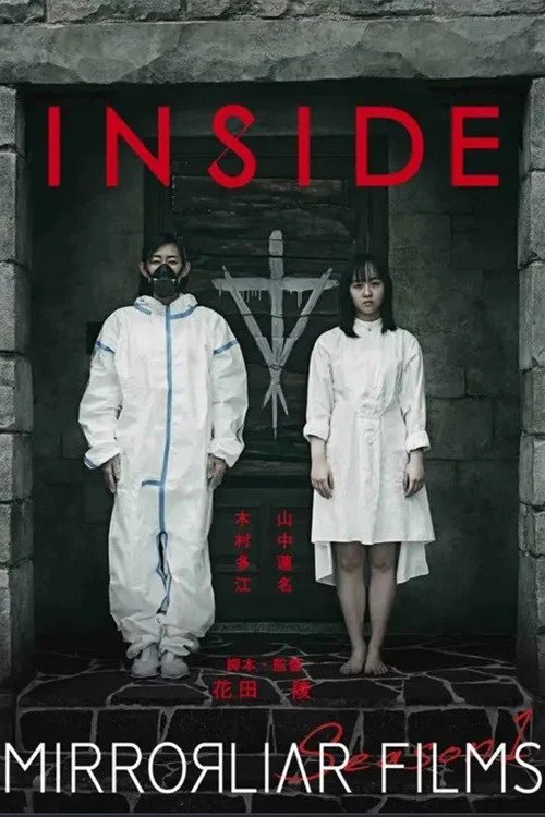 Постер: Inside