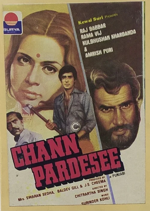 Постер: Chann Pardesee