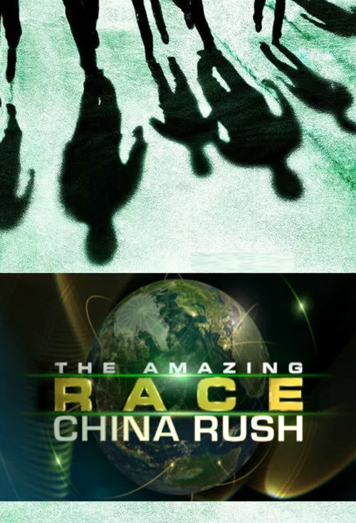 Постер: The Amazing Race: China Rush