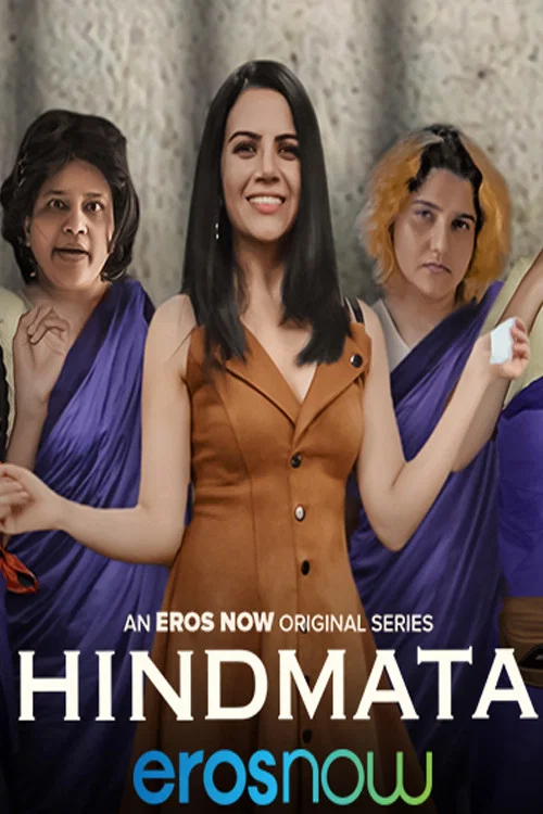 Постер: Hindmata