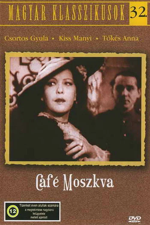 Постер: Кафе «Москва»