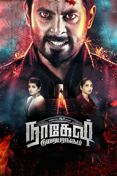 Постер: Nagesh Thiraiyarangam