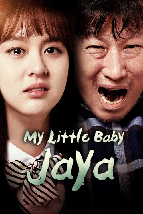 Постер: My Little Baby