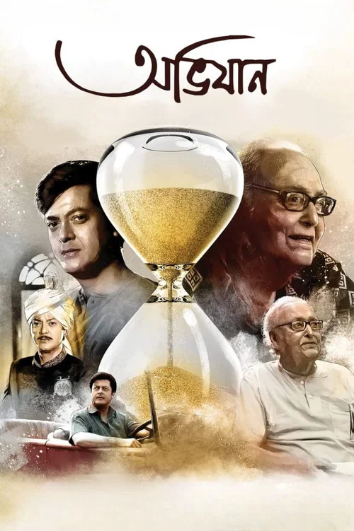 Постер: Abhijaan