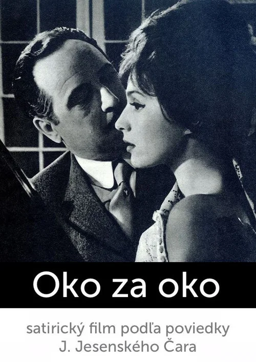 Постер: Око за око