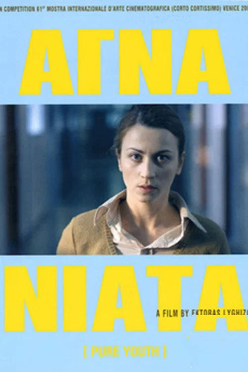 Постер: Agna niata