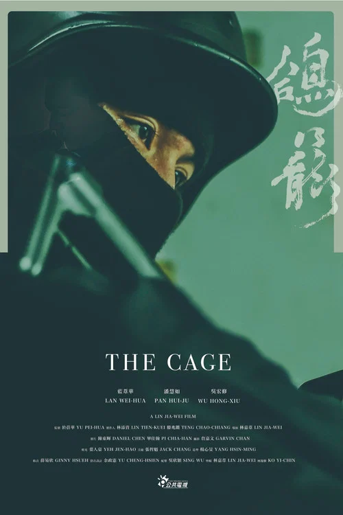 Постер: The Cage