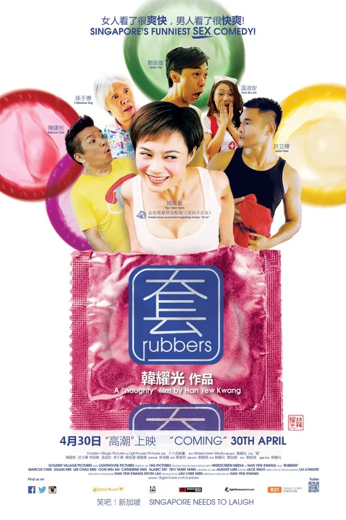 Постер: Rubbers