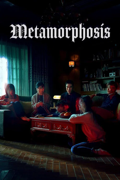 Постер: Metamorphosis