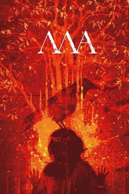 Постер: Ma