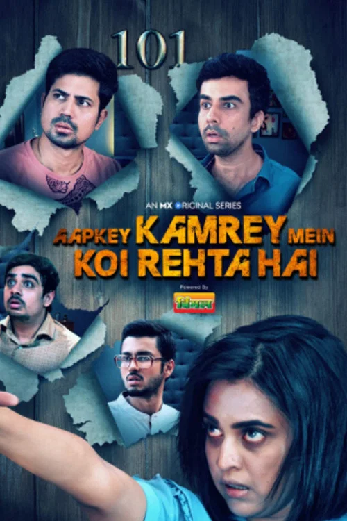Постер: Aapkey Kamrey Mein Koi Rehta Hai