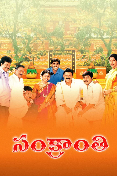 Постер: Sankranthi