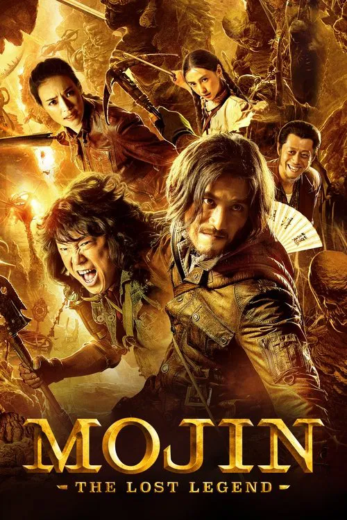 Постер: The Lost
