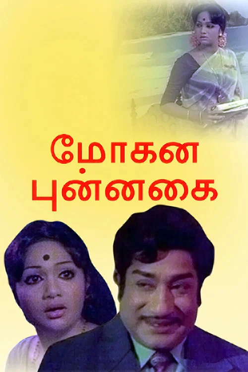 Постер: Mohana Ponnagai