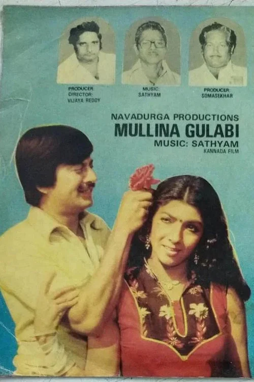 Постер: Mullina Gulabi