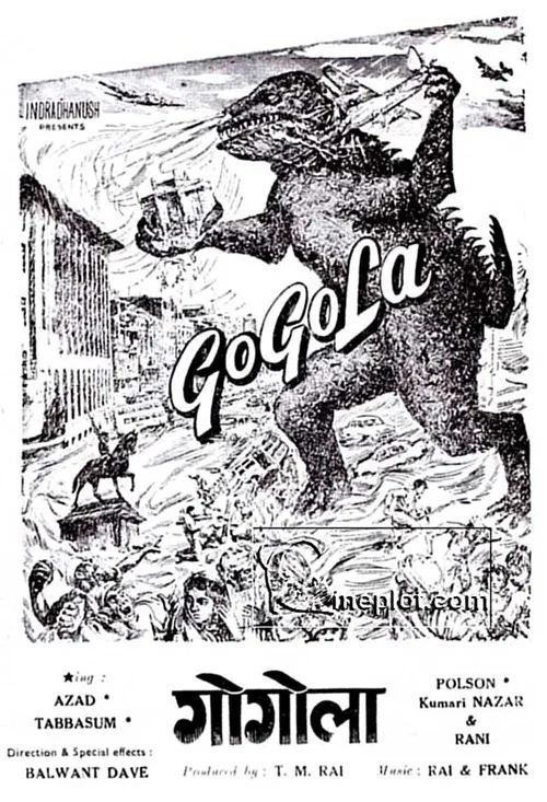 Постер: Gogola