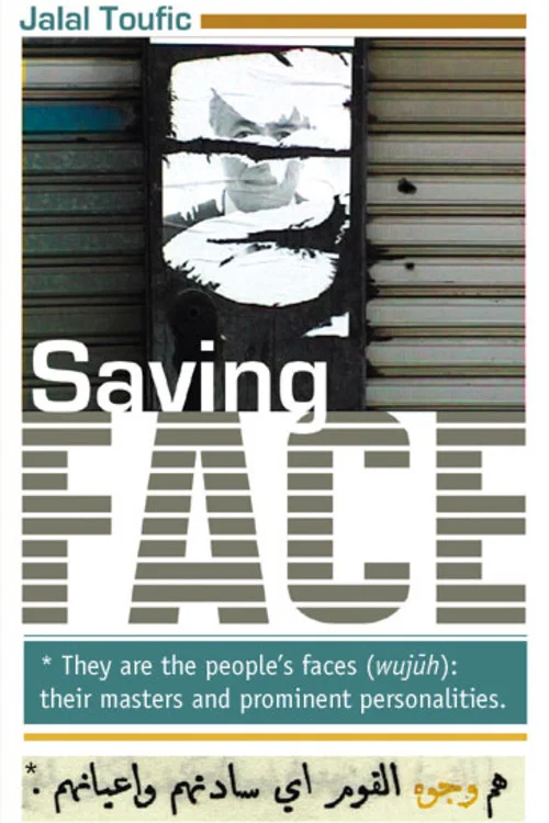 Постер: Saving Face